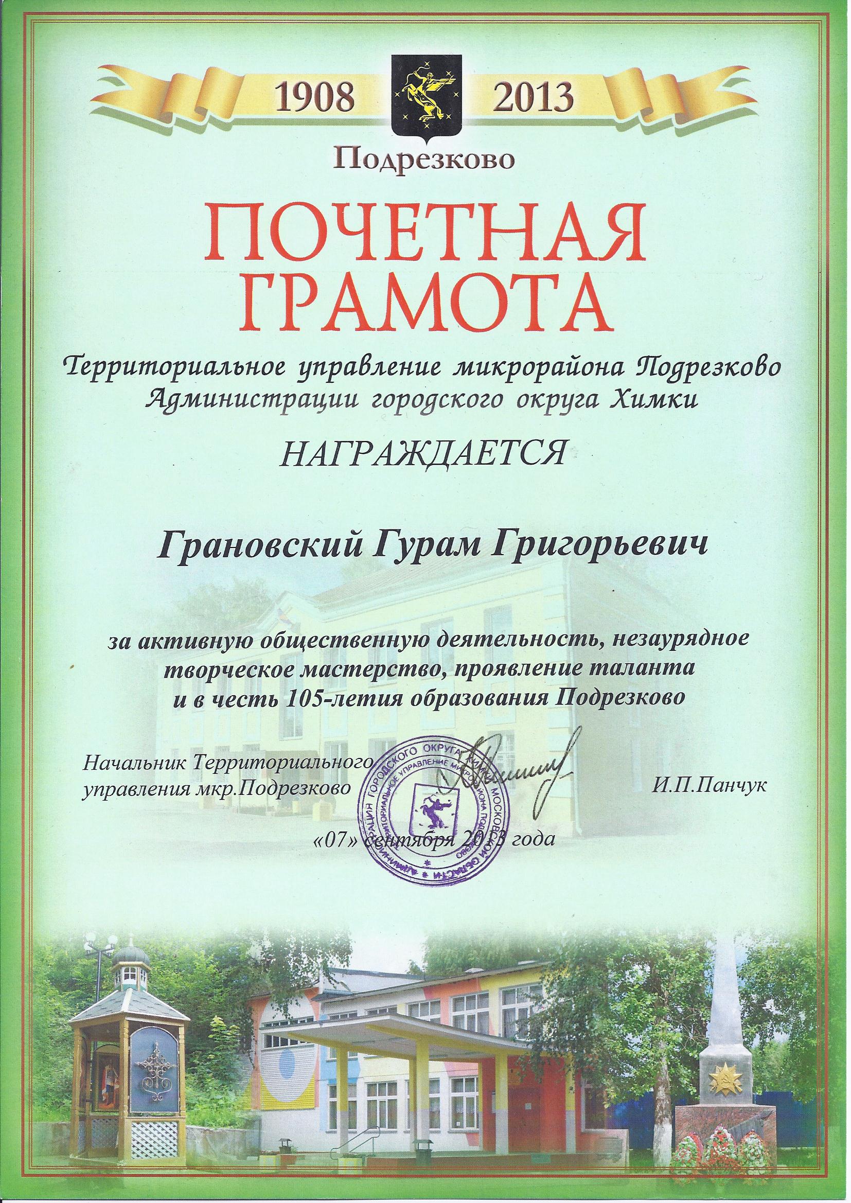 диплом 31